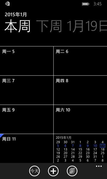 文件:WP-10.0.12477.26-calendar.png