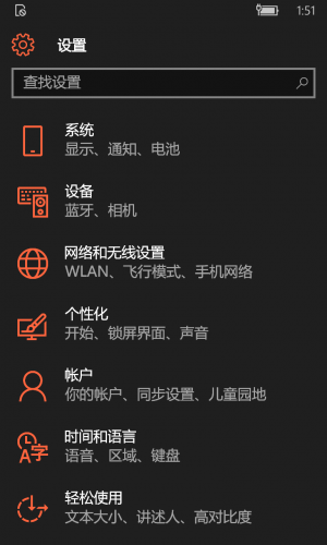 WP-10.0.13018.56-settings.png