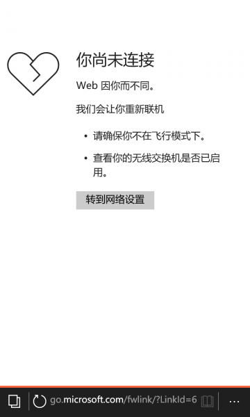 文件:WP-10.0.13029.67-edge.png