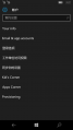 WP-10.0.14314.1000-settings-5.png