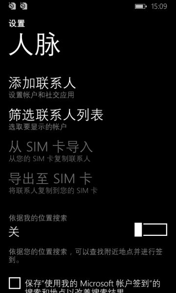 文件:WP-8.10.12397.895-people.png