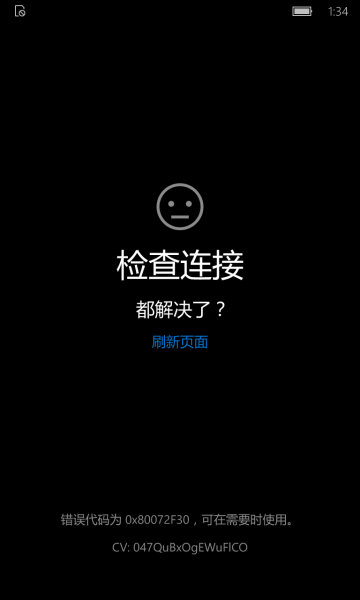 文件:WP-10.0.14010.0-store.png