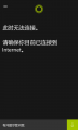 WP-10.0.14393.321-cortana-feedback.png