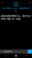 WP-10.0.15254.556-cortana-home.png