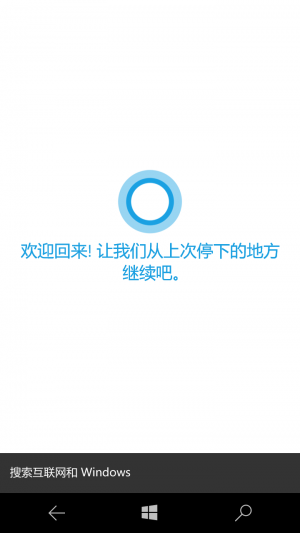 WP-10.0.14311.1000-cortana-cortana.png