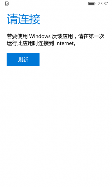 文件:WP-10.0.13005.104-feedback.png