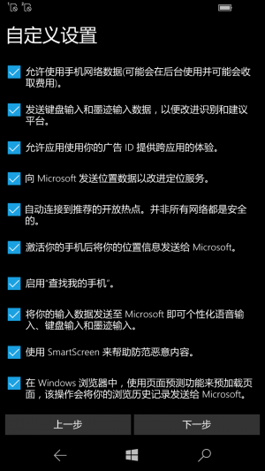 WP-10.0.14393.0-oobe-7.png