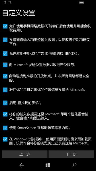 文件:WP-10.0.14393.0-oobe-7.png
