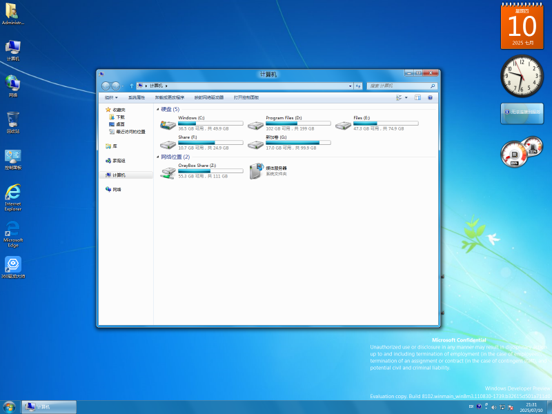 文件:Cli-6.2.8102.101-explorer.png