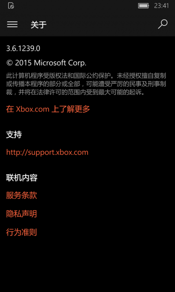 文件:WP-10.0.13005.104-zunevideo-about.png