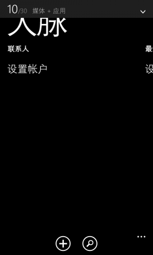 WP-8.10.12393.890-people.png