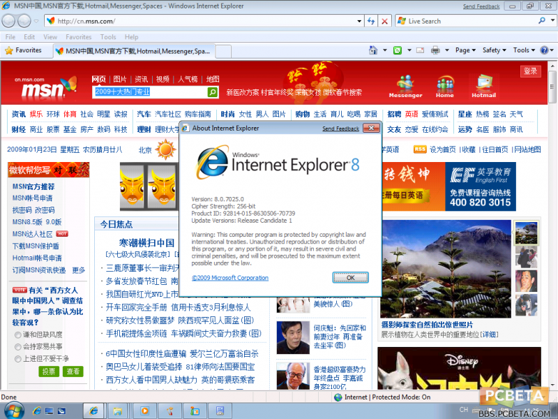 文件:7025ClientIE.png