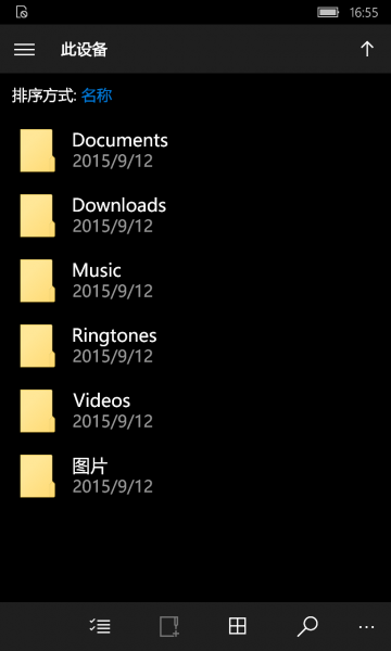 文件:WP-10.0.13016.108-cortana-fileexplorer.png