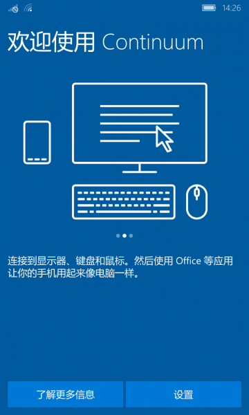 文件:WP-10.0.15063.1868-Continuum-2.png